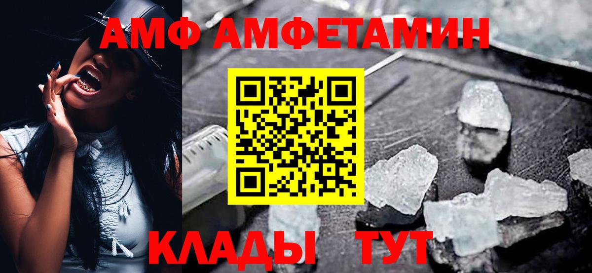 Тихорецк  Амфетамин Розовый  Amphetamine  МЕГА   Вход с VPN 
