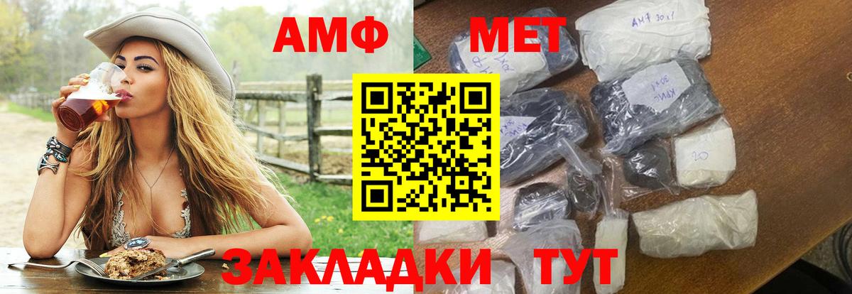 АМФ Premium Тихорецк