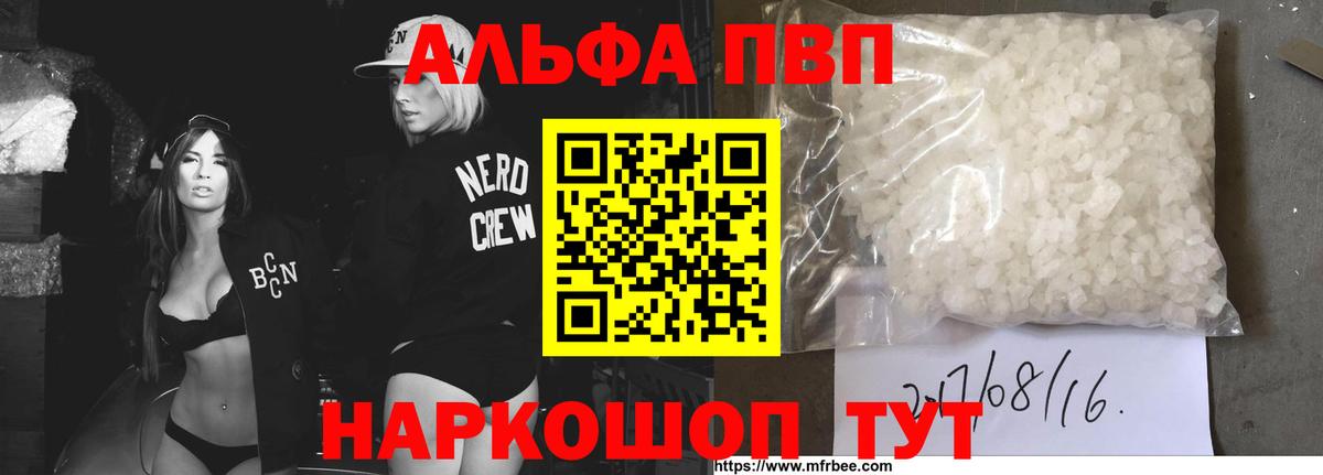 A PVP Соль Тихорецк