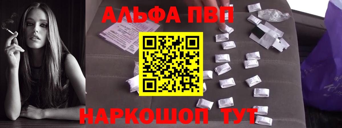Тихорецк  A-PVP VHQ  Альфа ПВП крисы CK  Вход с VPN 