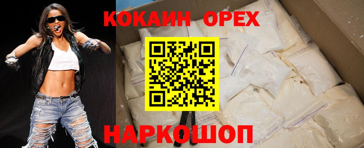 КОКАИН 99% Тихорецк