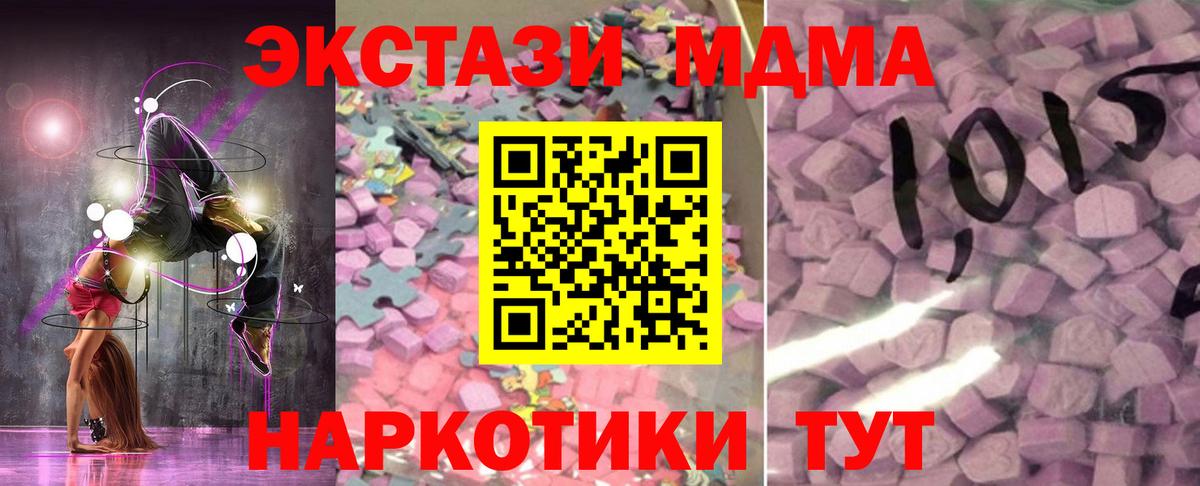 Ecstasy диски Тихорецк