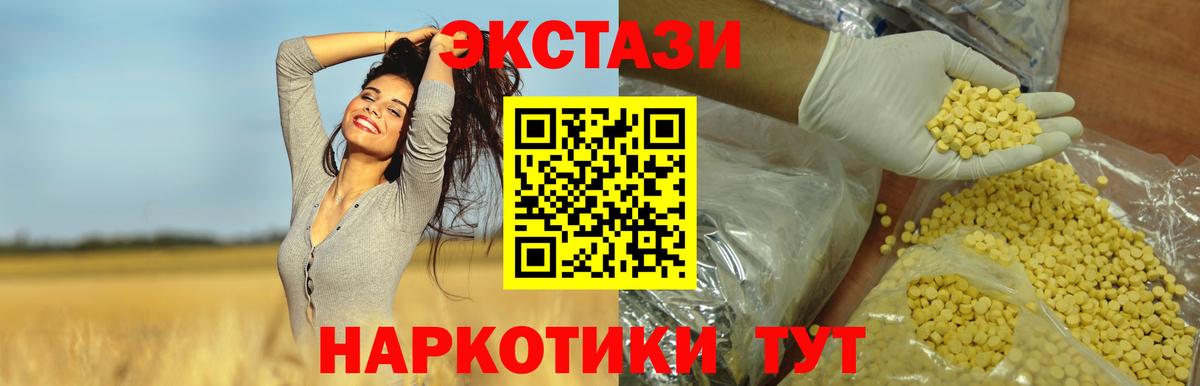 Экстази бентли  ЭКСТАЗИ  Вход с VPN  Тихорецк  сколько стоит  Ecstasy DUBAI 
