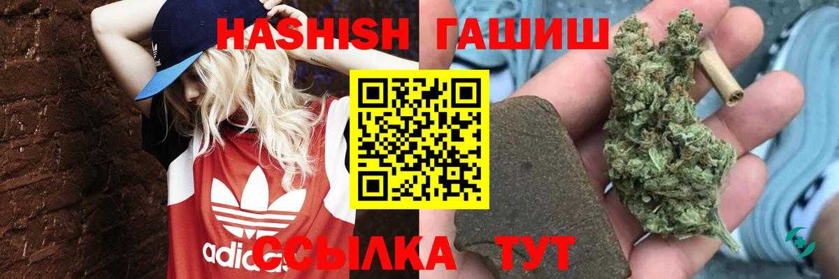 Тихорецк  Гашиш убойный  Вход с VPN 