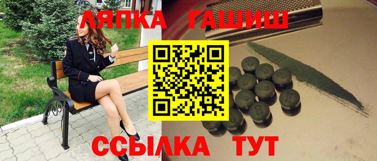 ГАШИШ гашик Тихорецк