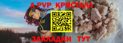 apvp Будённовск