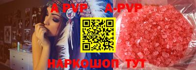 apvp Будённовск