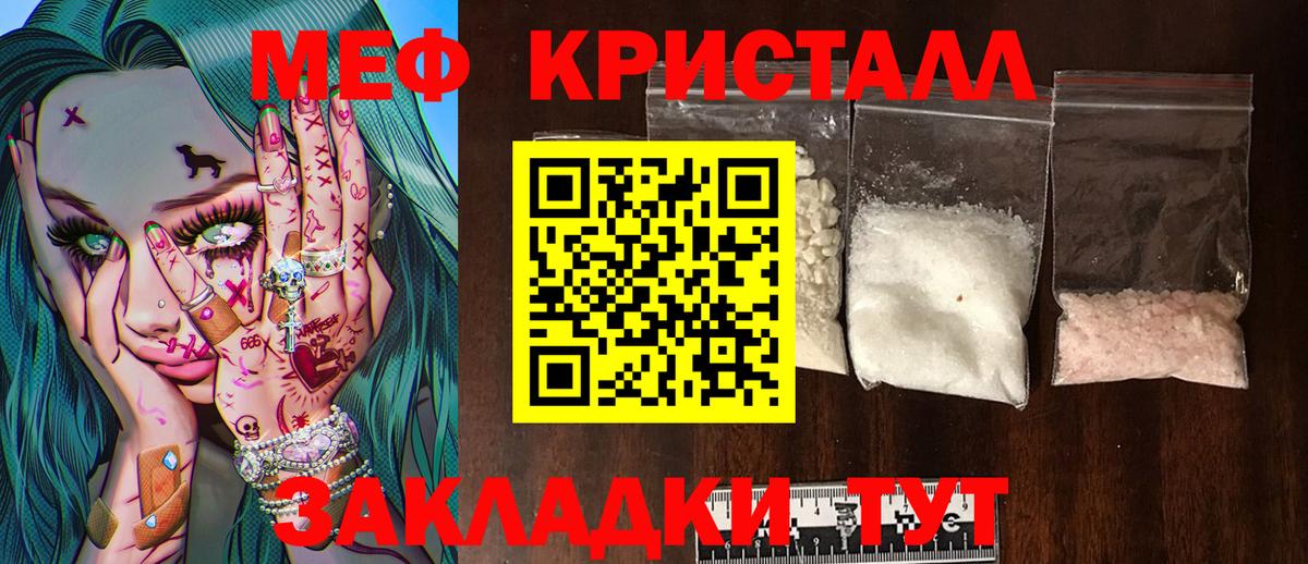 Меф Тихорецк