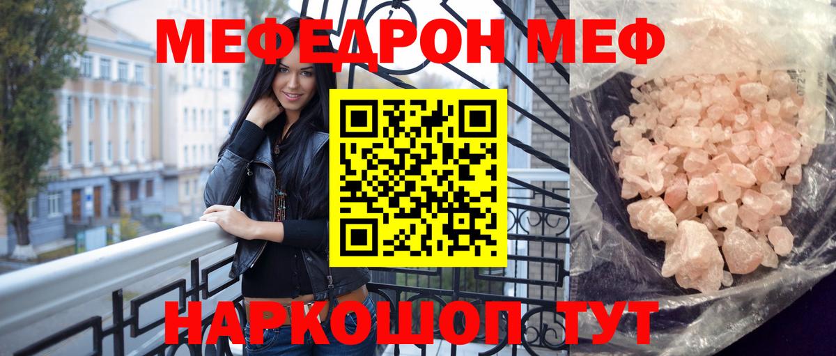 МЯУ-МЯУ VHQ  Мефедрон мяу мяу  Вход с VPN  Меф  Тихорецк  Мефедрон 