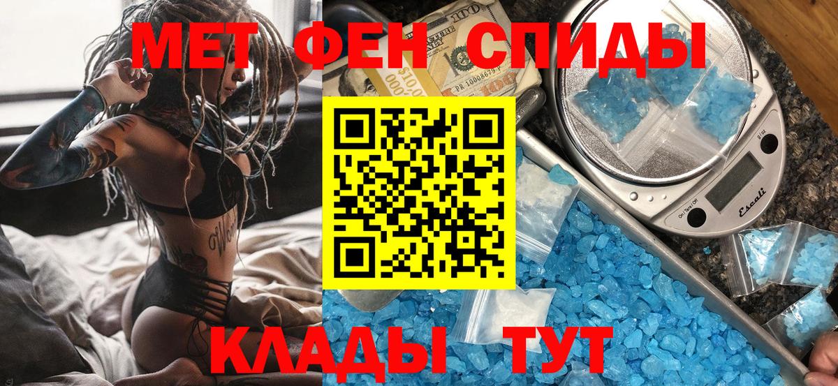 Первитин винт Тихорецк