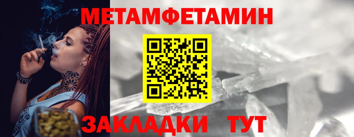 МЕТАМФЕТАМИН  Вход с VPN  Тихорецк  МЕТАМФЕТАМИН кристалл 