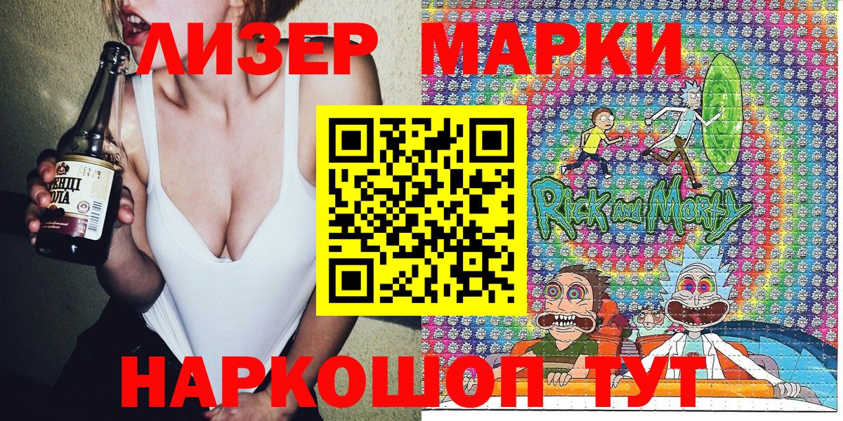 Марки 25I-NBOMe 1500мкг Тихорецк