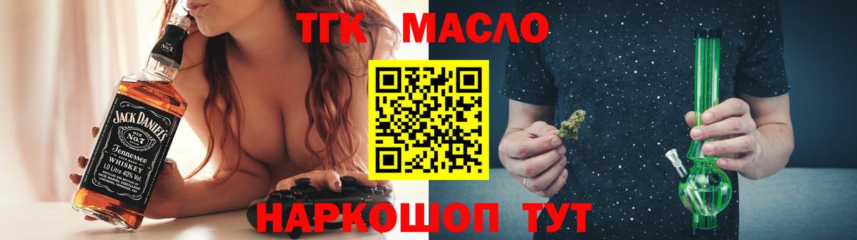 Тихорецк  ТГК гашишное масло  Вход с VPN  купить наркотик  Дистиллят ТГК жижа 